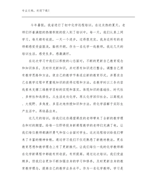 用心做教育教师心得体会例文21篇合集.docx