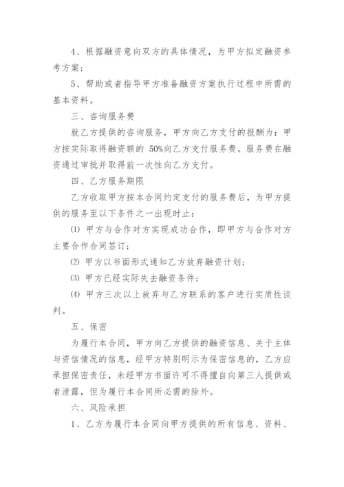 技术服务费购销合同.docx