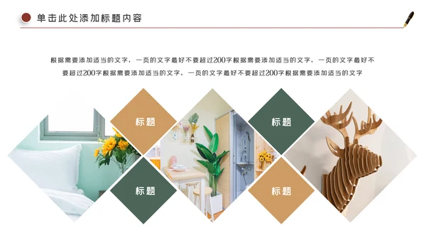 装饰公司简介工装家装室内设计ppt模板