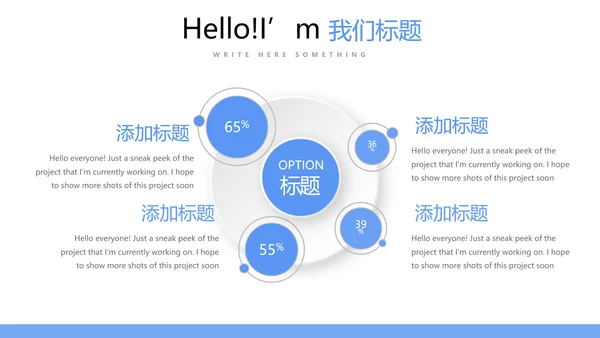 不忘初心梦想同行团队建设PPT动态模板