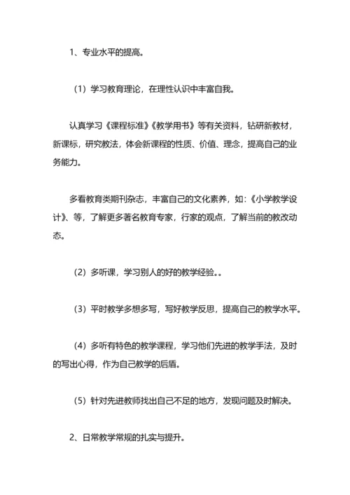 名师工作室成员个人专业发展一年计划范文.docx