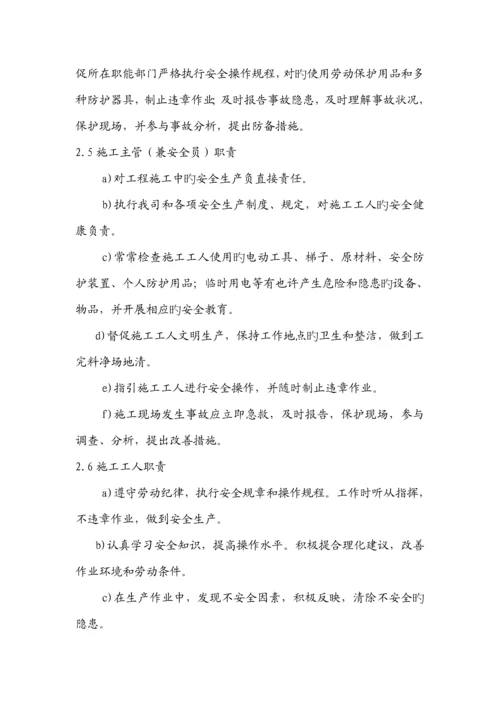 安全生产管理新版制度与安全教育新版制度.docx