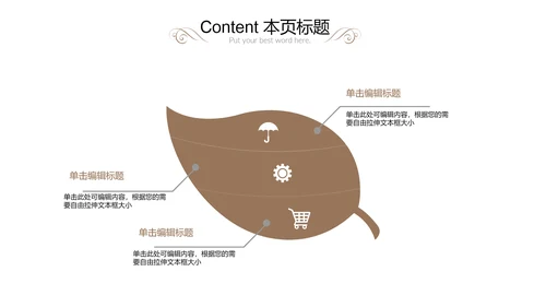 舌尖上的中国之中国美食ppt模板