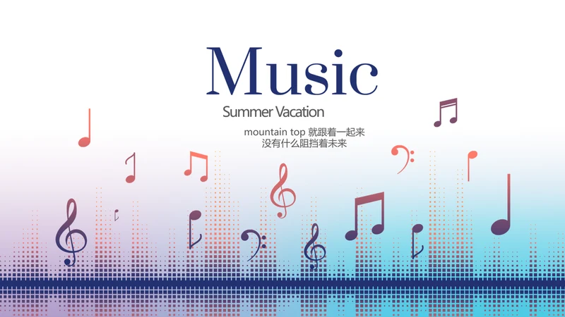 时尚创意动感音乐培训动态PPT