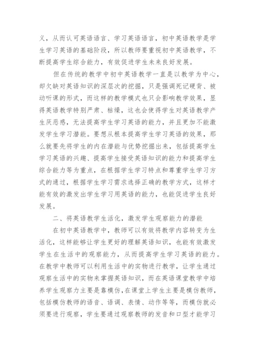 大学教育学毕业论文.docx