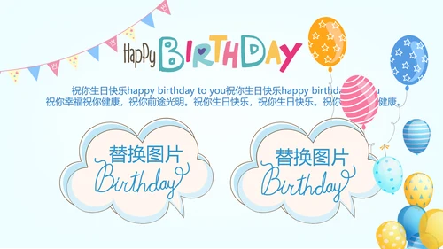 今天我满月啦电子相册PPT动态模板