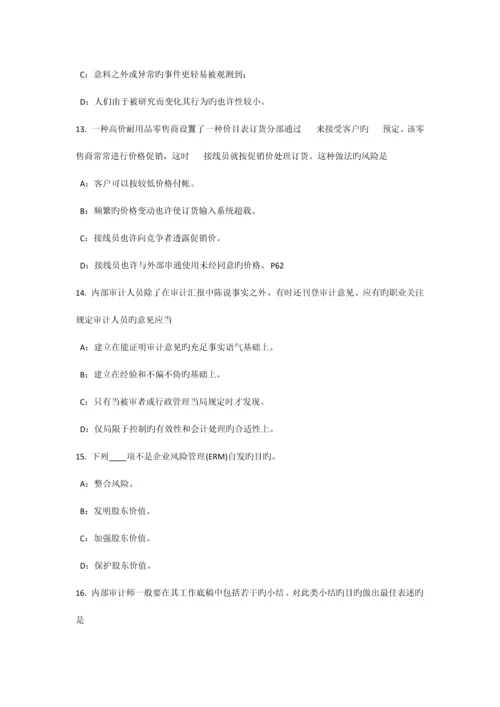 下半年河北省内审师经营管理技术必备技术领先与技术转让考试试题.docx