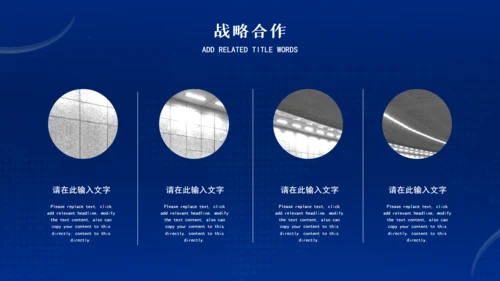 赢战企业战略合作通用PPT模板