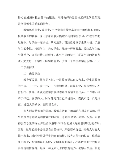 教师德育培训心得体会范文.docx