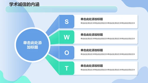 蓝色渐变风文献汇报PPT模板