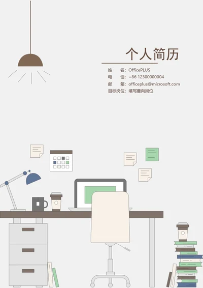 极简办公个人简历封面