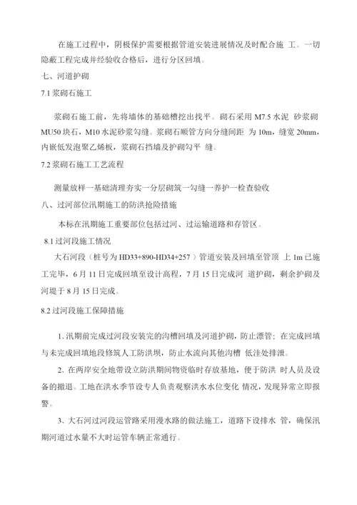 某过河管段pccp管工组织设计.docx