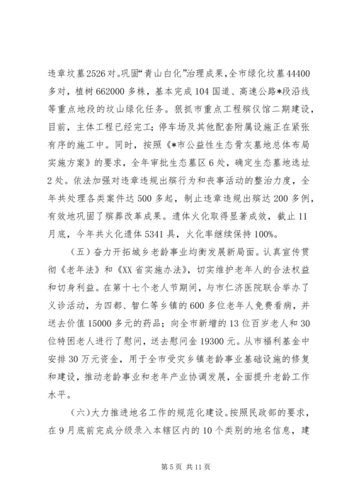 民政局年工作总结与年工作计划.docx