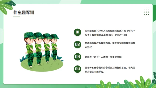 我的军训生活军训感悟，绿色通用PPT模板