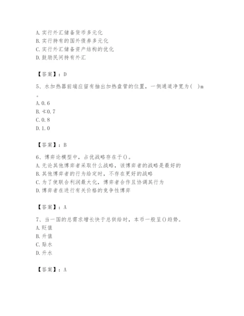 2024年国家电网招聘之金融类题库及参考答案【名师推荐】.docx