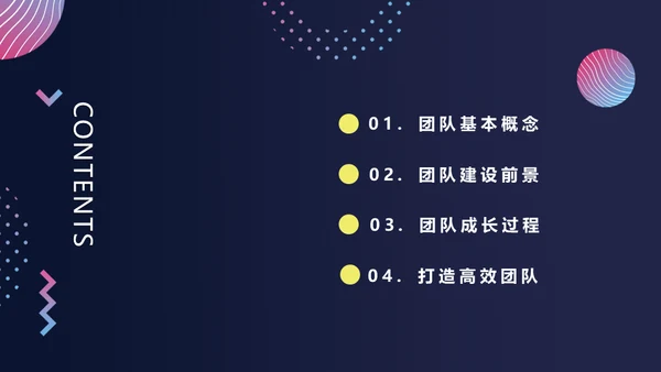 团队文化建设团建通用PPT模板