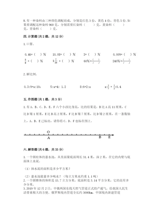 小升初数学期末测试卷加下载答案.docx