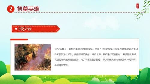 追思追忆先烈英雄纪念碑PPT模板