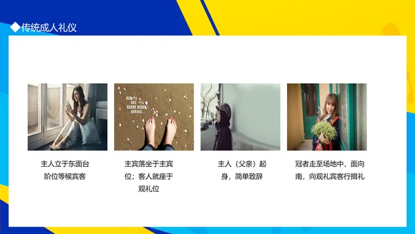 十八岁成人礼PPT模板