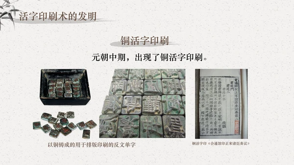 宋元时期大宋元朝通用PPT课件