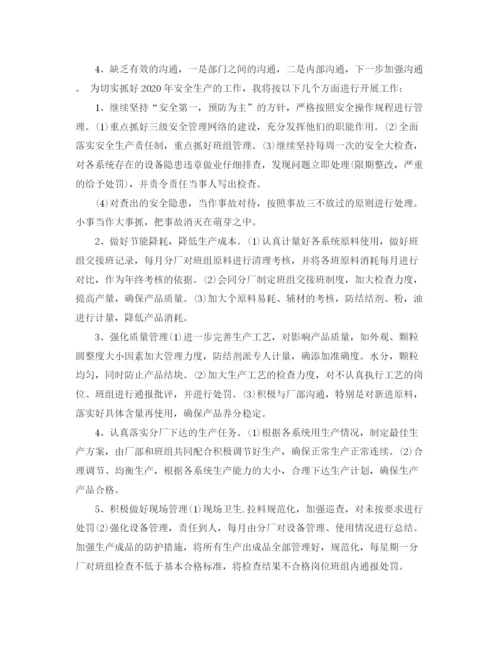 精编之车间班组工作总结范文3篇.docx