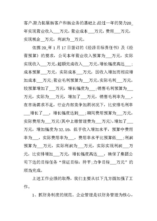 专业技术人员年终个人总结报告