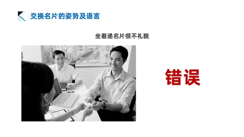 蓝色商务风简约礼仪培训PPT文明礼仪