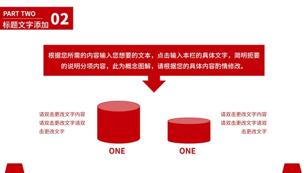 红色党政风年度工作表彰大会PPT模板