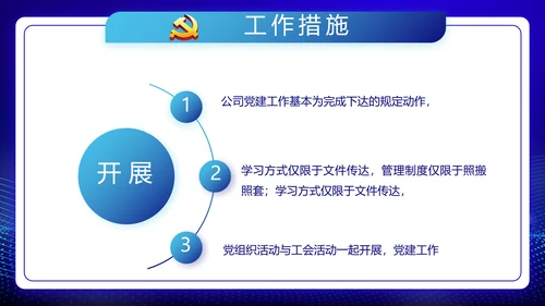 中华人民共和国人民武装警察法动态PPT模板