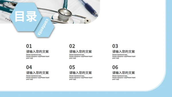 医疗器械医疗设备上报通用PPT模板