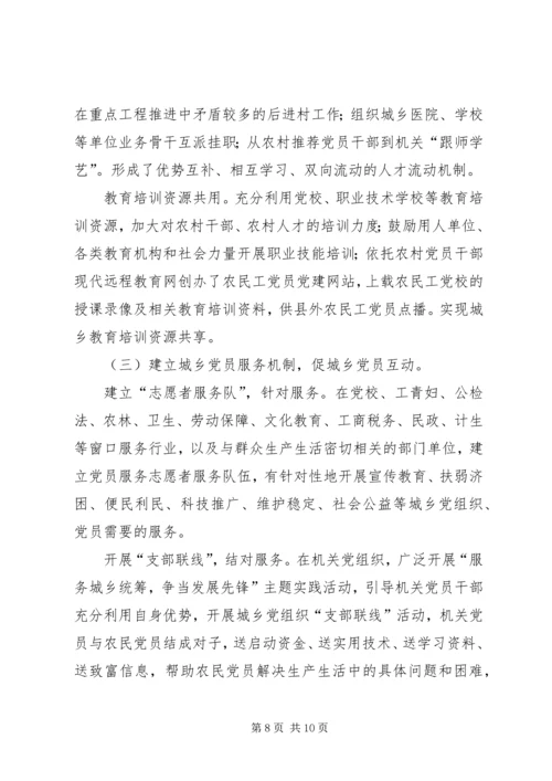 县直机关工委工作汇报.docx