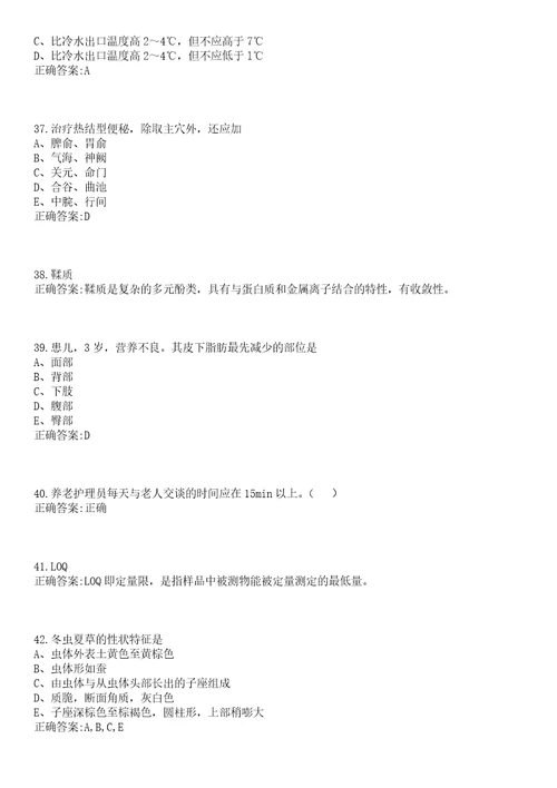 2022年11月上海市静安区大宁路街道社区卫生服务中心公开招聘笔试参考题库含答案