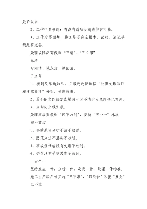 安全文化知识手册模板.docx