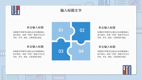 办公人员工作总结汇报PPT模板