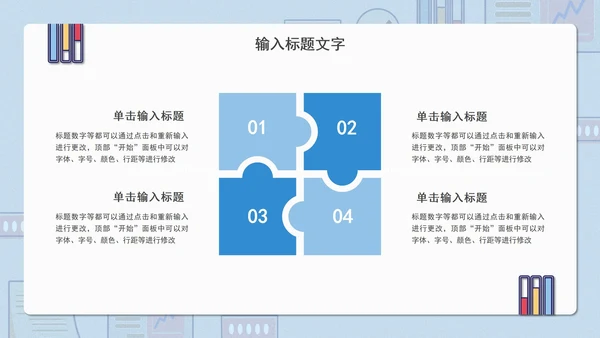 办公人员工作总结汇报PPT模板
