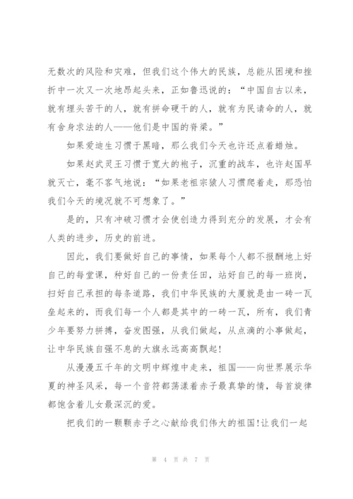 强国有我新征程心得体会及启示5篇.docx