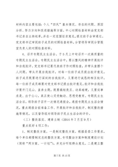 党的群众路线教育实践学习计划3篇.docx