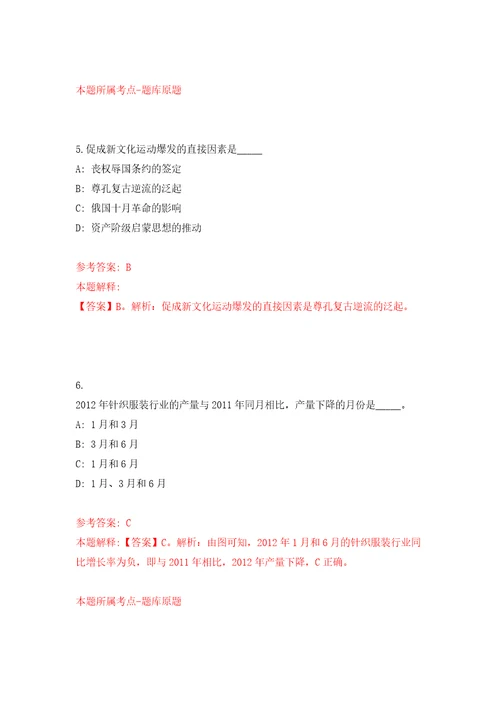 2022年浙江绍兴市妇幼保健院第一次社会招考聘用79人模拟考核试题卷0