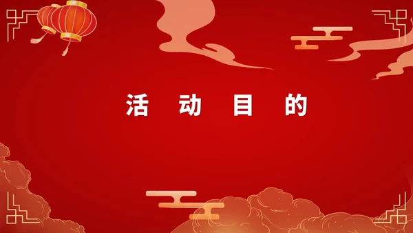 红色插画风元旦火锅店促销活动策划PPT模板