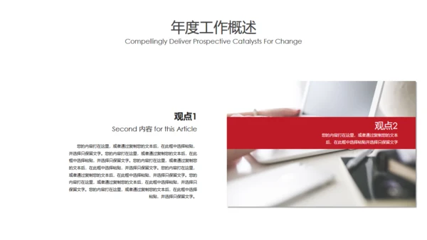 奔跑吧工作计划赛跑比赛通用PPT模板