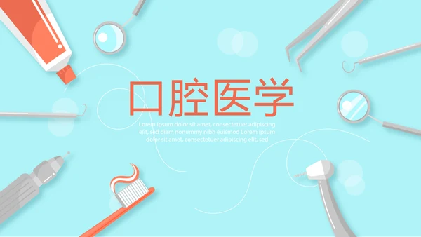 蓝色医疗口腔医学动态PPT