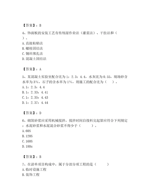 2023年材料员（材料员基础知识）考试题库（b卷）