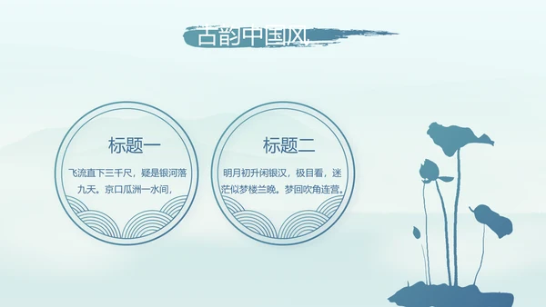 端午节中国风主题工作总结汇报动态PPT模板