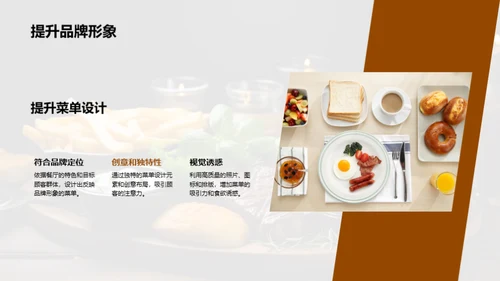 精妙菜单设计策略