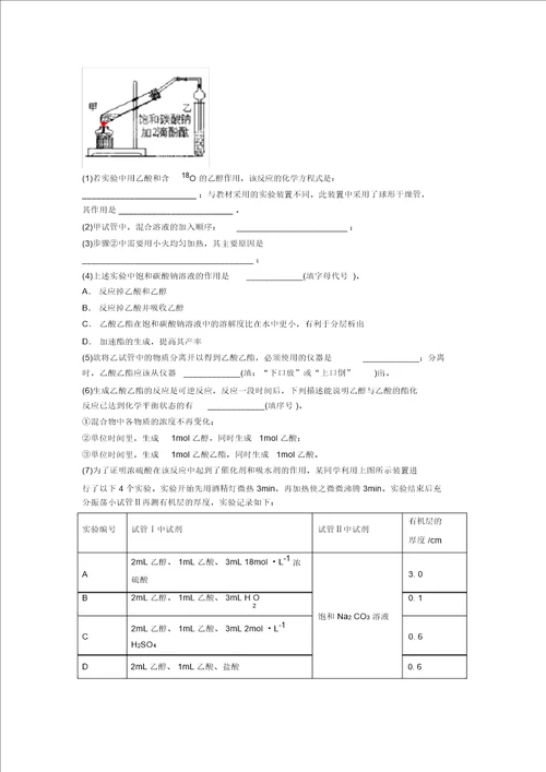 化学化学反应速率与化学平衡的专项培优练习题含答案附答案解析