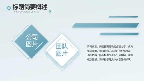 蓝色创意团队协作运营动态PPT