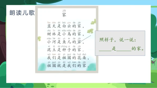 【新教材】13 an en in un ün课件