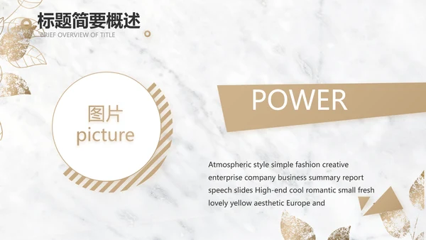 简约室内设计方案汇报工作总结PPT