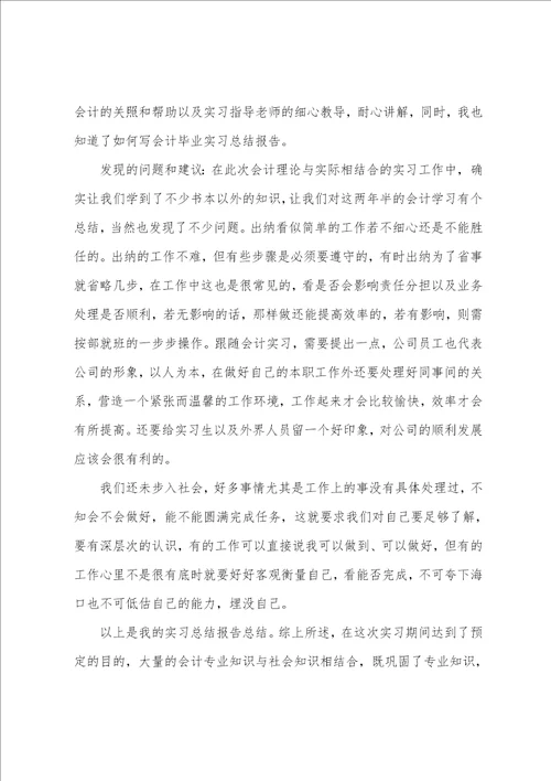 顶岗实习学生自我总结模板10篇