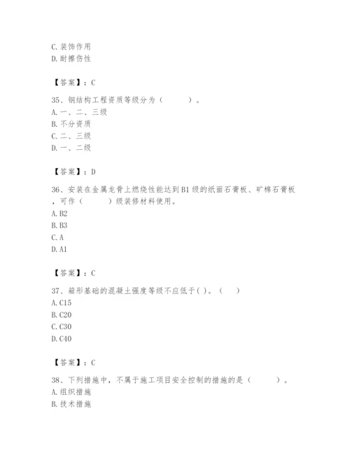 2024年施工员之装修施工基础知识题库【预热题】.docx